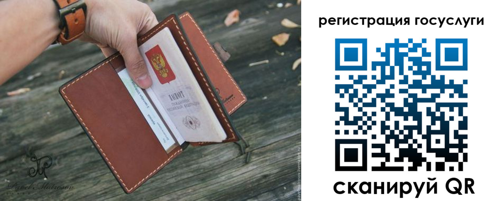 временная регистрация купить в Горячем Ключе