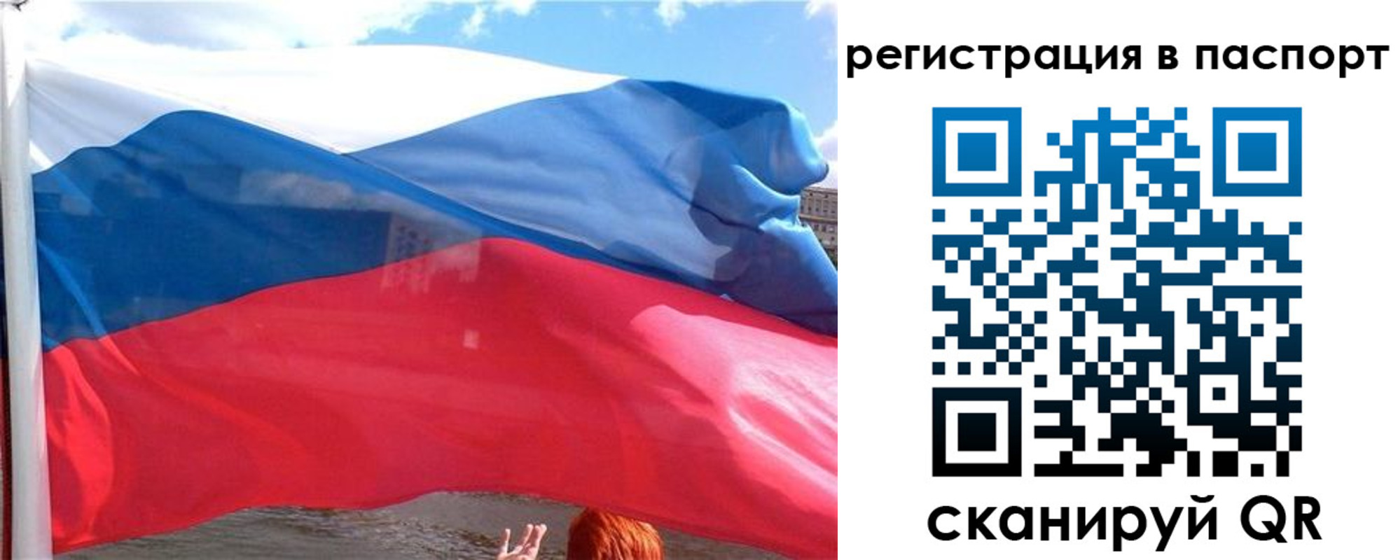 временная регистрация законно в Горячем Ключе