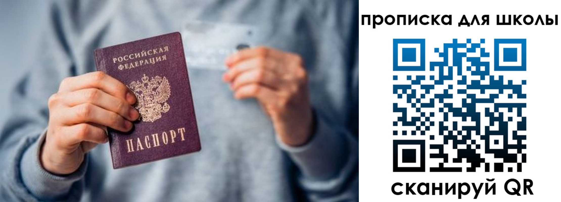 временная регистрация для всех в Горячем Ключе