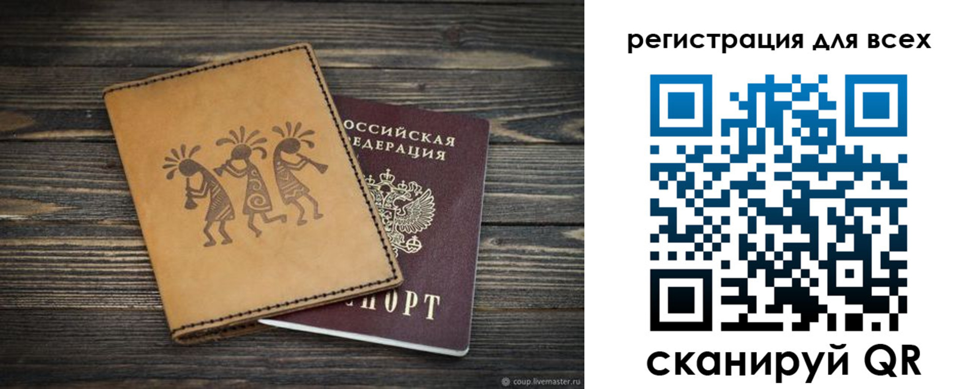 временная регистрация поиск в Горячем Ключе